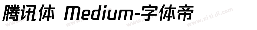 腾讯体 Medium字体转换
